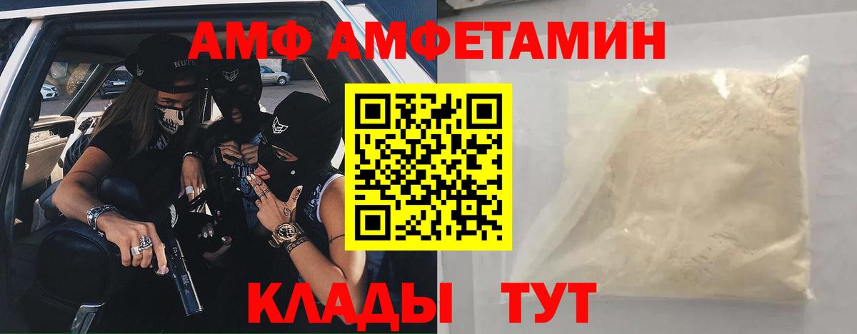 Кубинка  Amphetamine Premium  Amphetamine  Вход с VPN 