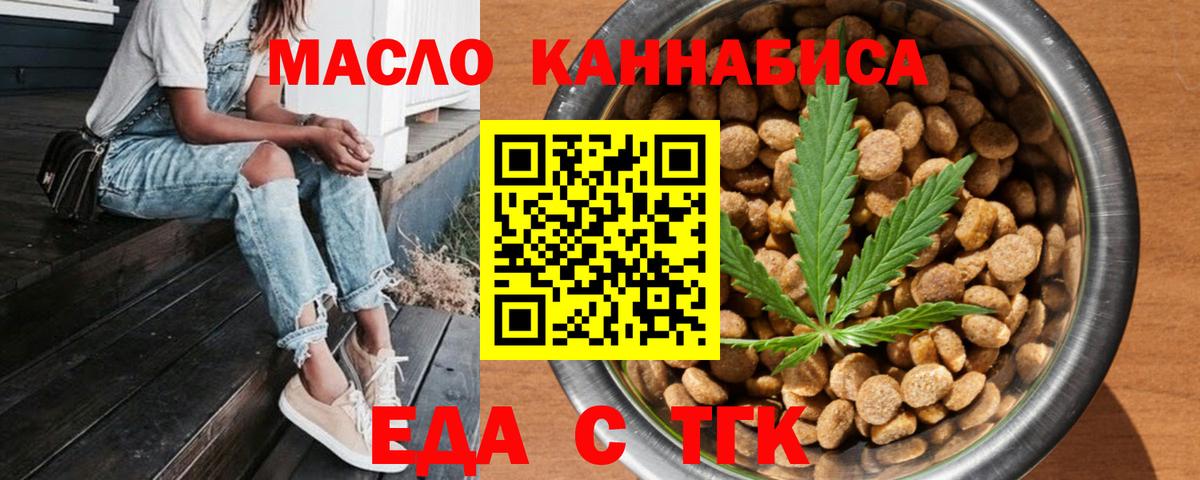 Кубинка  Печенье с ТГК марихуана  Вход с VPN 