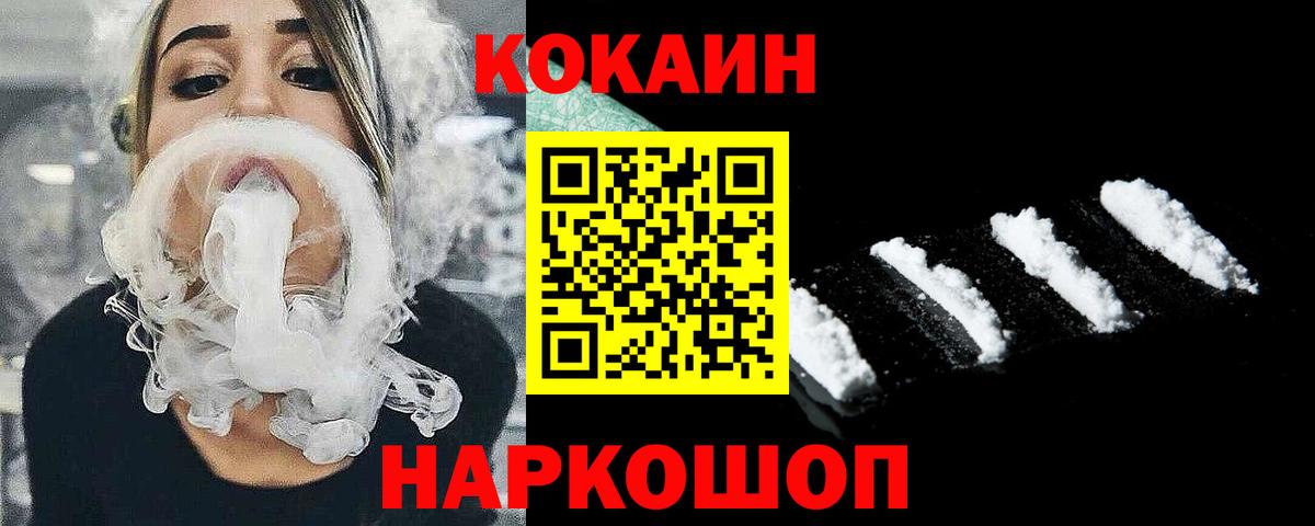 КОКАИН Перу  COCAIN 99%  COCAIN  Вход с VPN  Кубинка 