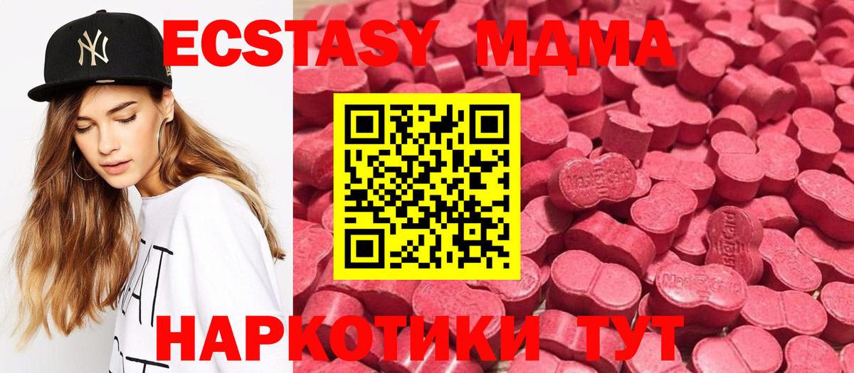 Ecstasy 250 мг Кубинка