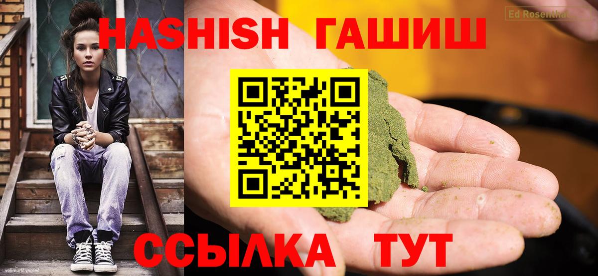 ГАШ  Гашиш индика сатива  Вход с VPN  где купить наркотик  Кубинка 