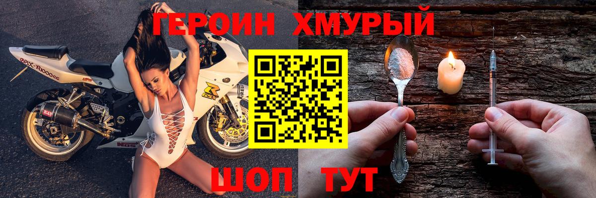 Героин герыч Кубинка