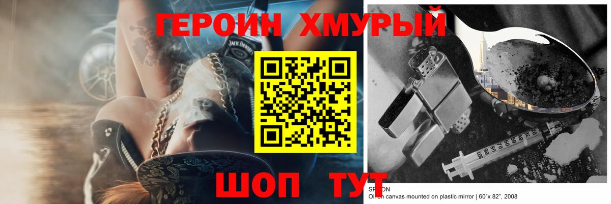 Героин Афган  Вход с VPN  Кубинка 