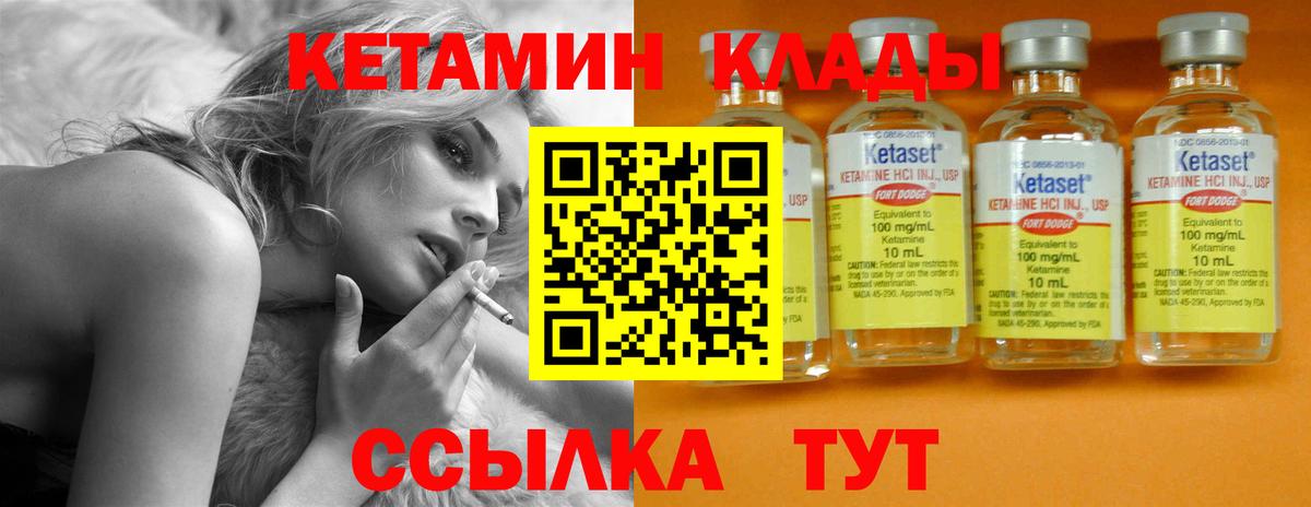 Кубинка  Кетамин ketamine  Вход с VPN 
