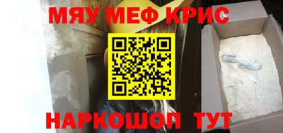 мяу мяу мука Кинель