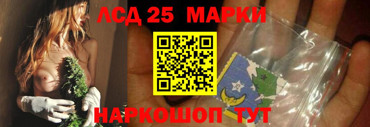 Лсд 25 экстази кислота Кубинка