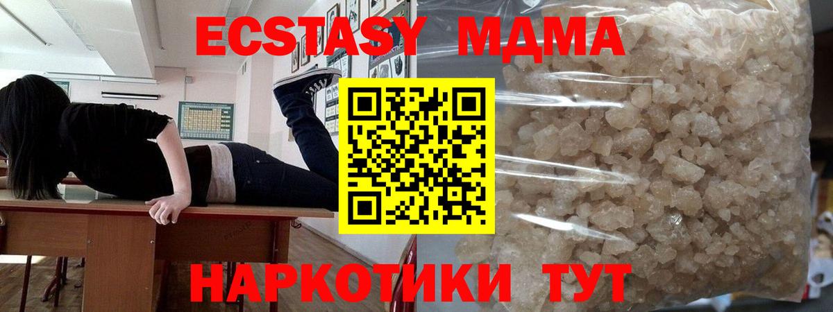 MDMA молли Кубинка