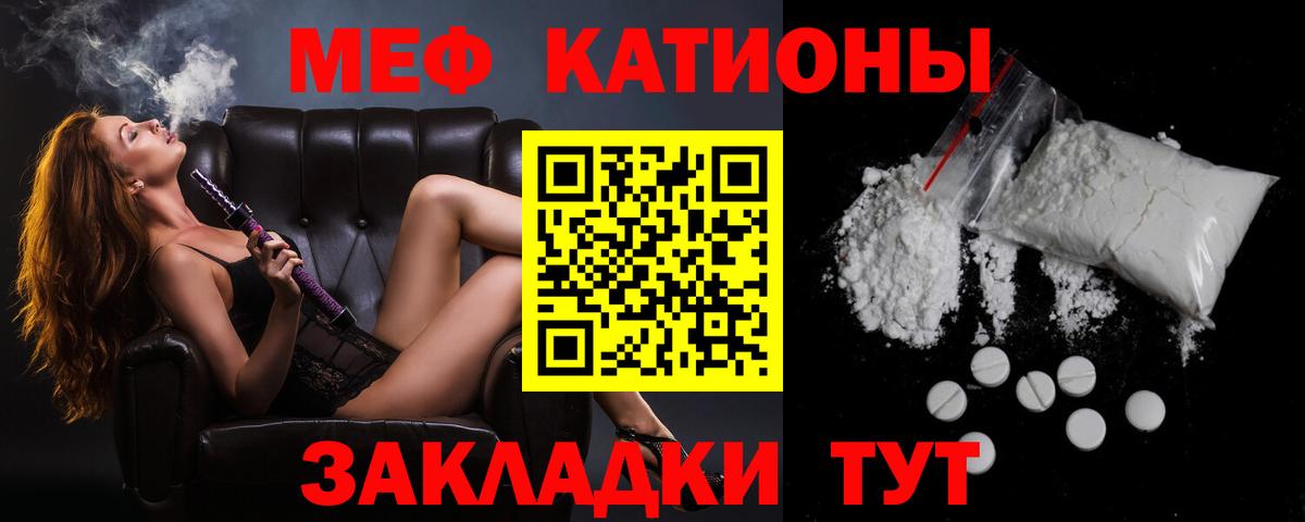 МЯУ-МЯУ mephedrone  Вход с VPN  Мефедрон  Кубинка 