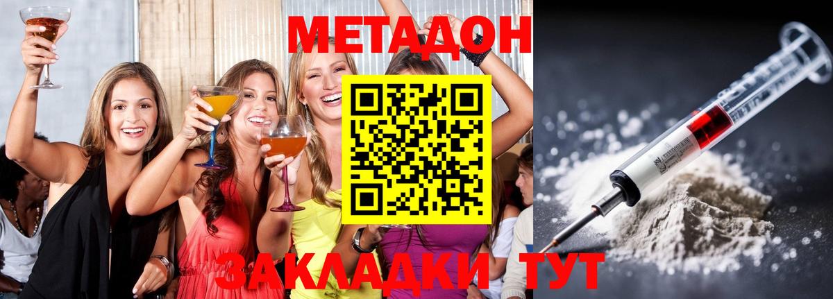 Метадон мёд Кубинка